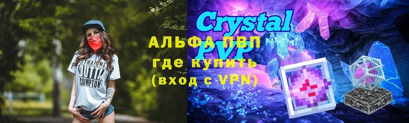 A-PVP Crystall  цена наркотик  Никольское 