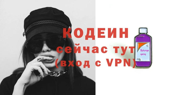 Кодеиновый сироп Lean напиток Lean (лин)  Никольское 