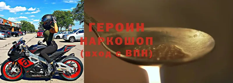 ГЕРОИН гречка  Никольское 