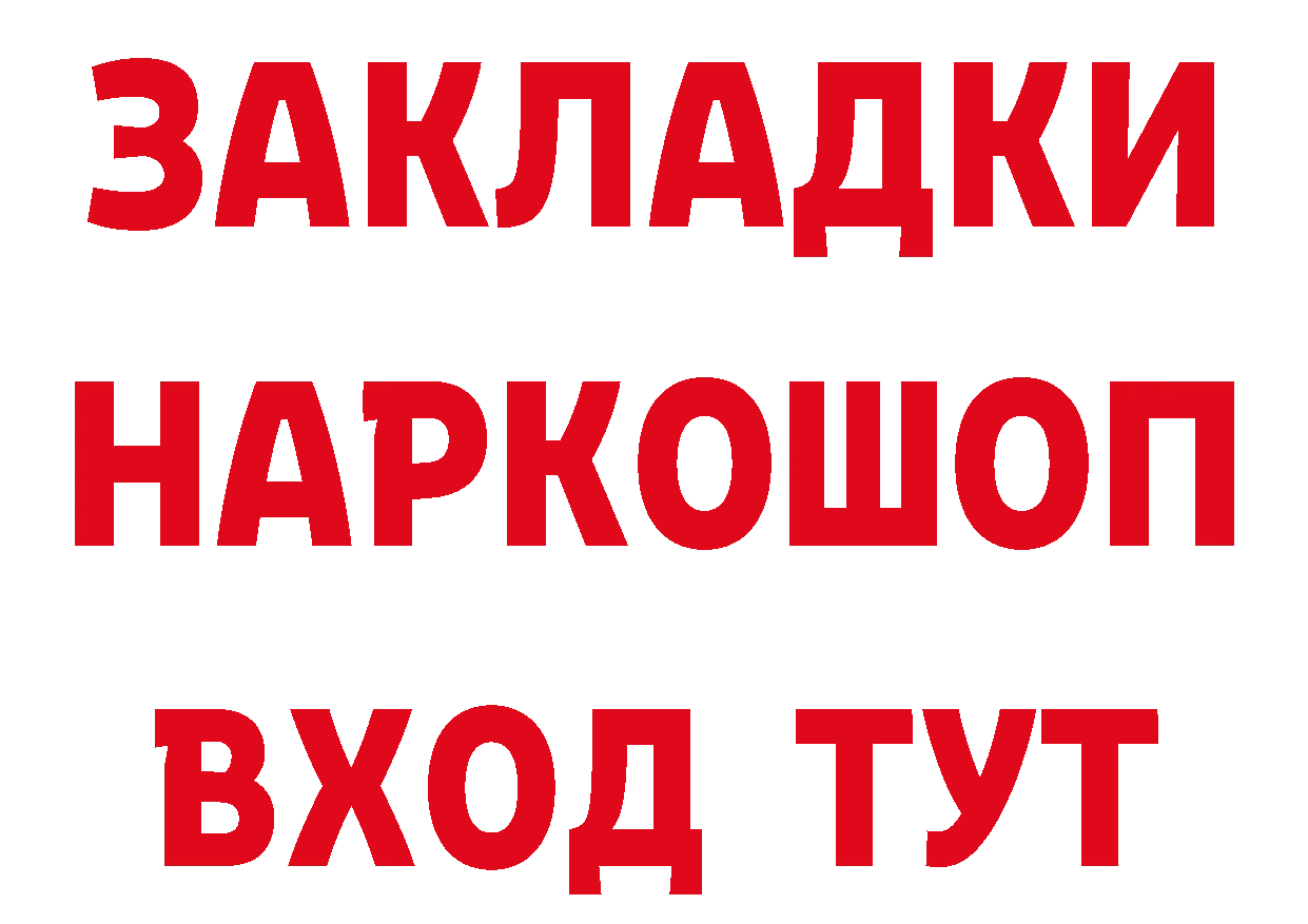 Альфа ПВП Crystall tor дарк нет МЕГА Никольское